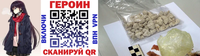 Купить где  Иноземцево  Героин хмурый 