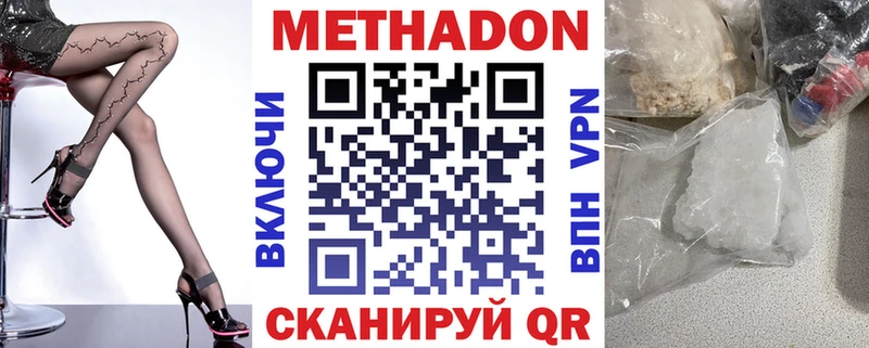 Купить закладки  Иноземцево  Метадон мёд 