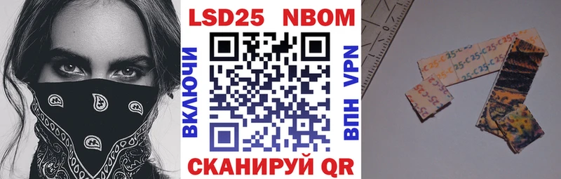 Марки NBOMe 1,8мг  Купить где  Иноземцево 